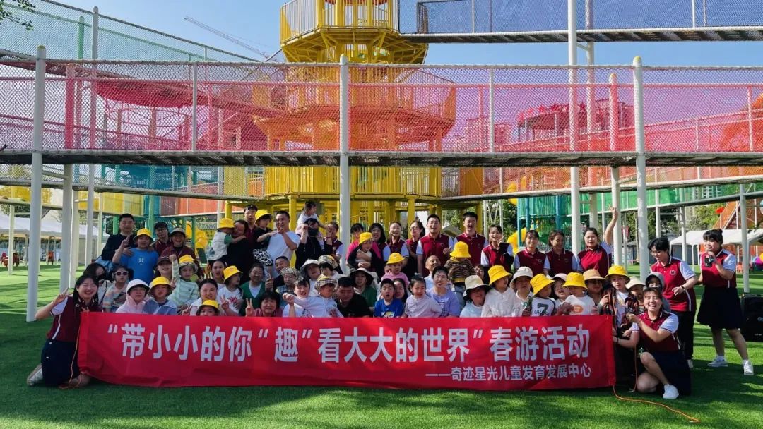 我们的春游活动